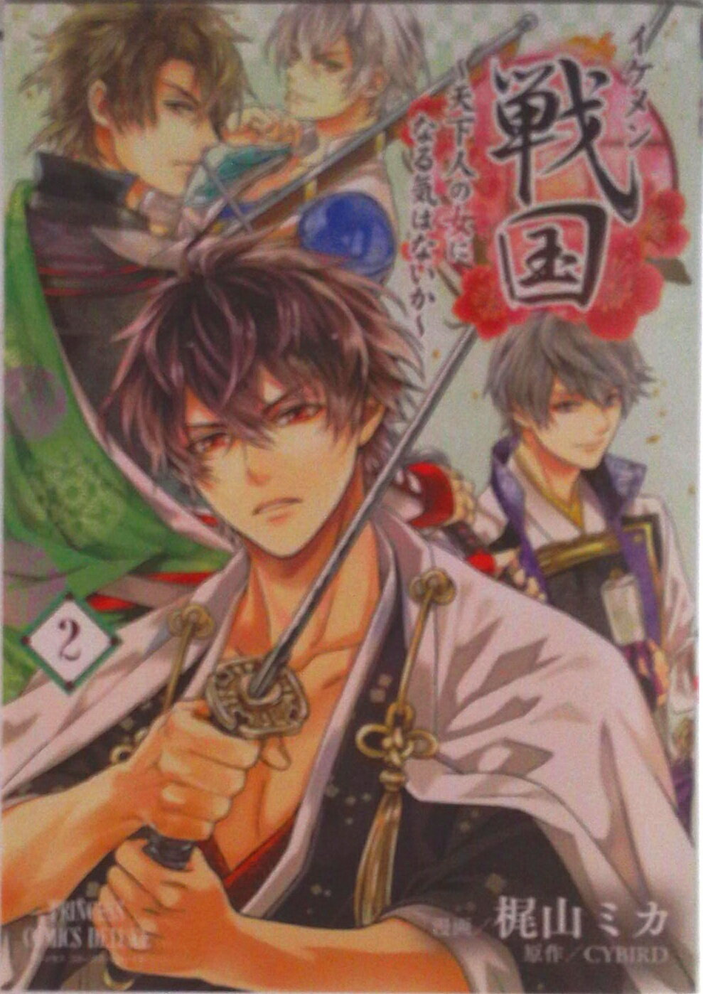 楽天市場】イケメン戦国 コミック 全巻の通販