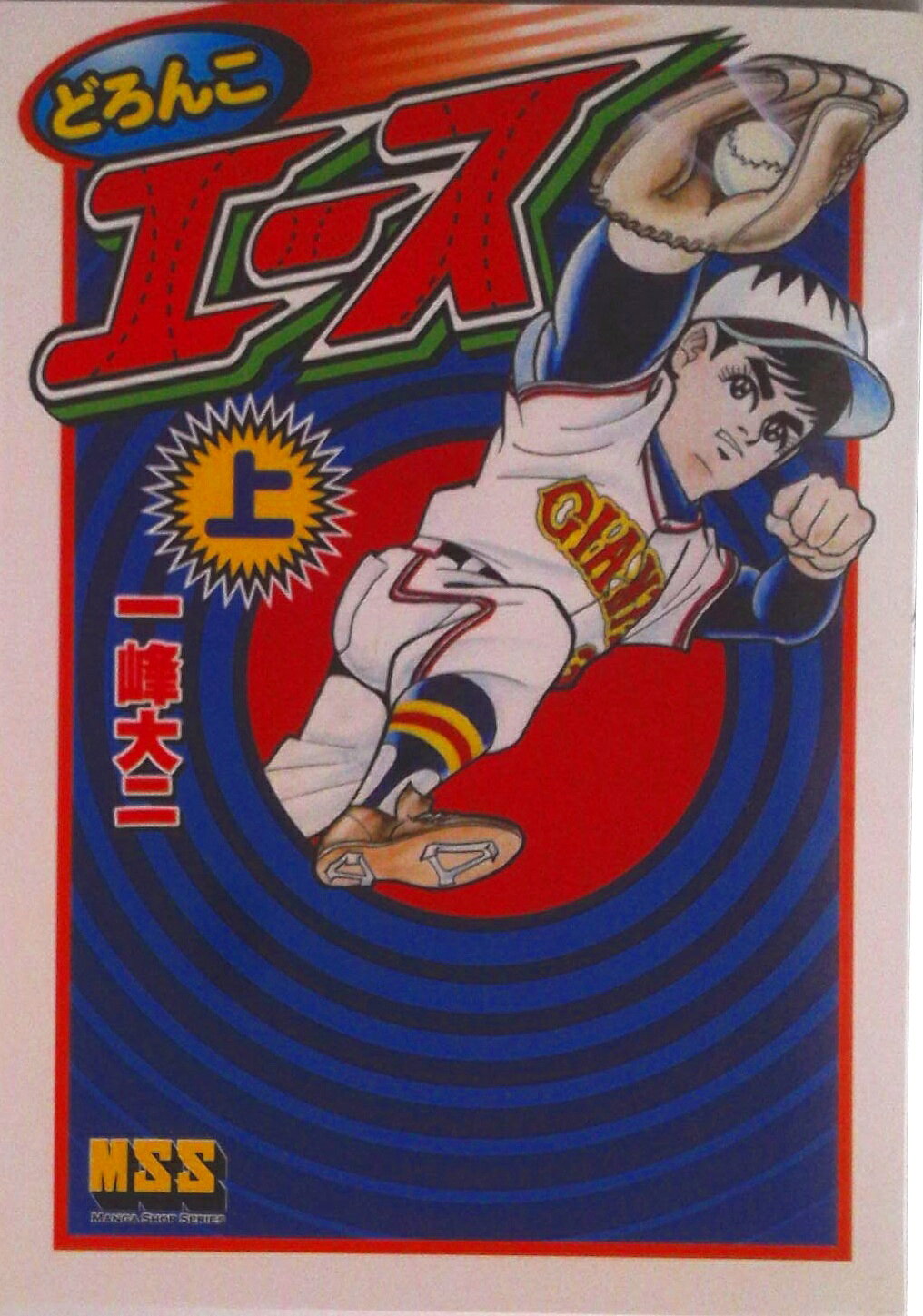 地獄の料理人 第5巻　一峰大二　初版 楽天市場】一峰大二の通販
