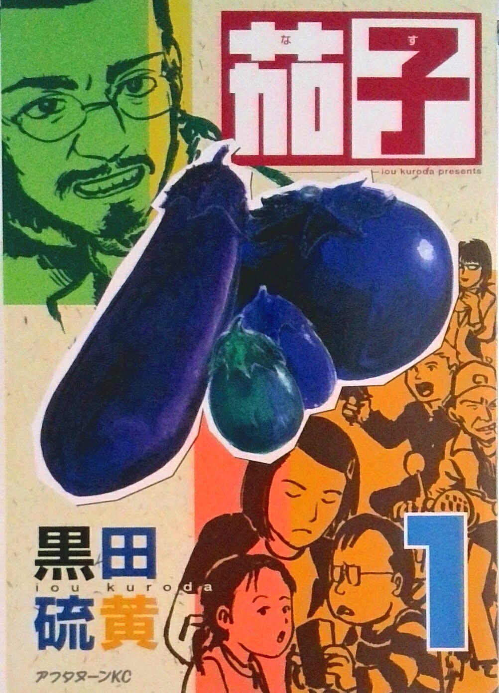 楽天市場】黒田硫黄の通販