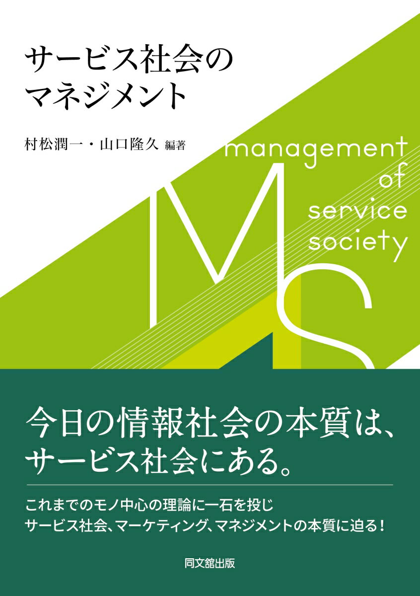◆◆◆非常にきれいな状態です。中古商品のため使用感等ある場合がございますが、品質には十分注意して発送いたします。 【毎日発送】 商品状態 著者名 村松潤一、山口隆久 出版社名 同文舘出版 発売日 2018年12月25日 ISBN 9784495649418