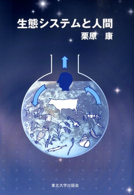 ◆◆◆おおむね良好な状態です。中古商品のため使用感等ある場合がございますが、品質には十分注意して発送いたします。 【毎日発送】 商品状態 著者名 栗原康 出版社名 東北大学出版会 発売日 2008年11月 ISBN 9784861631047