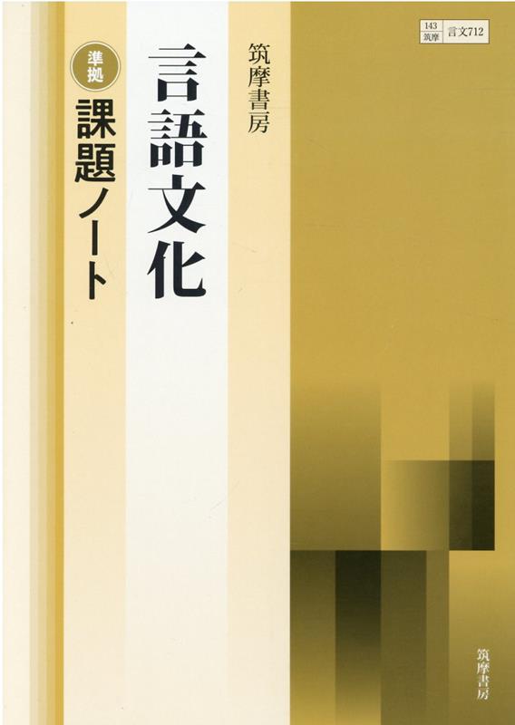 楽天市場】筑摩書房 課題ノートの通販