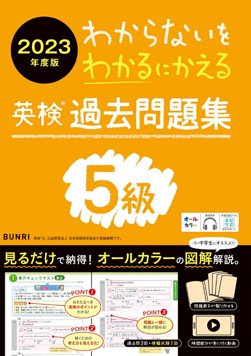 ◆◆◆非常にきれいな状態です。中古商品のため使用感等ある場合がございますが、品質には十分注意して発送いたします。 【毎日発送】 商品状態 著者名 編集:文理 編集部 出版社名 文理 発売日 2023-03-08 ISBN 9784581111300