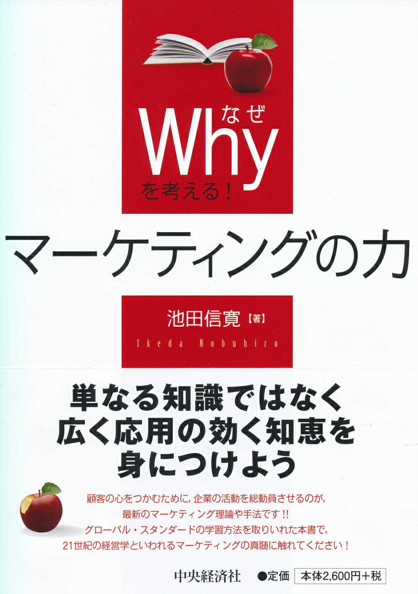 ����š�Why��ͤ��롪�ޡ����ƥ��󥰤���/����кѼ�/���Ŀ�����ñ���ܡ�