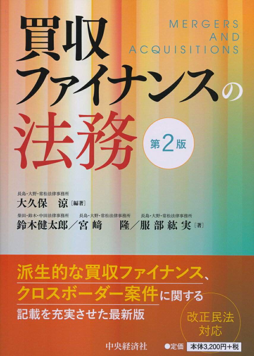 ◆◆◆非常にきれいな状態です。中古商品のため使用感等ある場合がございますが、品質には十分注意して発送いたします。 【毎日発送】 商品状態 著者名 大久保涼、鈴木健太郎 出版社名 中央経済社 発売日 2018年12月10日 ISBN 9784502287619