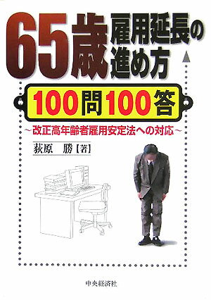 ◆◆◆全体的に使用感、汚れがあります。中古ですので多少の使用感がありますが、品質には十分に注意して販売しております。迅速・丁寧な発送を心がけております。【毎日発送】 商品状態 著者名 荻原勝 出版社名 中央経済社 発売日 2005年09月 ISBN 9784502935602