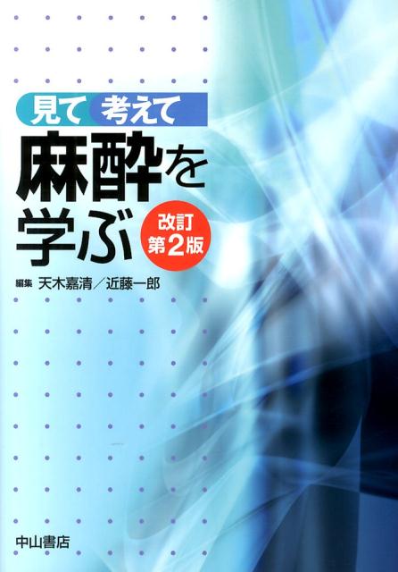 ◆◆◆非常にきれいな状態です。中古商品のため使用感等ある場合がございますが、品質には十分注意して発送いたします。 【毎日発送】 商品状態 著者名 天木嘉清、近藤一郎 出版社名 中山書店 発売日 2014年07月10日 ISBN 9784521739557