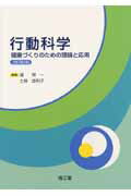 ◆◆◆表紙に使用感があります。中古ですので多少の使用感がありますが、品質には十分に注意して販売しております。迅速・丁寧な発送を心がけております。【毎日発送】 商品状態 著者名 畑栄一、土井由利子 出版社名 南江堂 発売日 2009年03月17日 ISBN 9784524253111