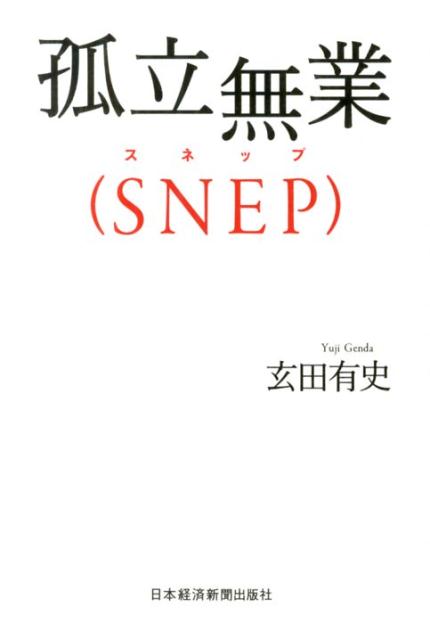 楽天市場】独立不羈（本・雑誌・コミック）の通販