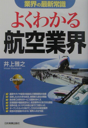 ◆◆◆おおむね良好な状態です。中古商品のため使用感等ある場合がございますが、品質には十分注意して発送いたします。 【毎日発送】 商品状態 著者名 井上雅之 出版社名 日本実業出版社 発売日 2003年02月 ISBN 9784534035011