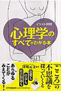◆◆◆カバーに傷みがあります。小口に日焼けがあります。中古ですので多少の使用感がありますが、品質には十分に注意して販売しております。迅速・丁寧な発送を心がけております。【毎日発送】 商品状態 著者名 深堀元文 出版社名 日本実業出版社 発売日 2007年02月 ISBN 9784534041821