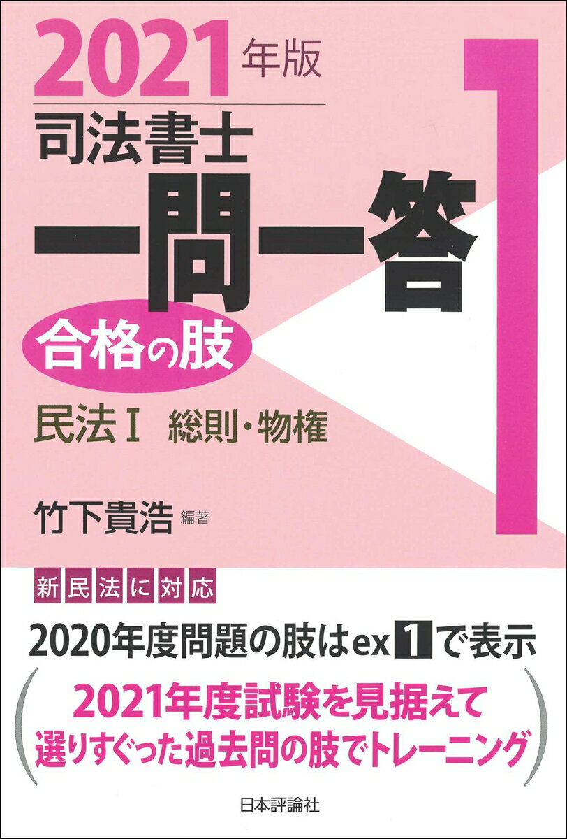 ◆◆◆おおむね良好な状態です。中古商品のため使用感等ある場合がございますが、品質には十分注意して発送いたします。 【毎日発送】 商品状態 著者名 竹下貴浩 出版社名 日本評論社サ−ビスセンタ− 発売日 2020年12月25日 ISBN 9784535525436