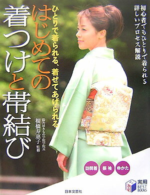 ◆◆◆おおむね良好な状態です。中古商品のため使用感等ある場合がございますが、品質には十分注意して発送いたします。 【毎日発送】 商品状態 著者名 根橋寿惠子 出版社名 日本文芸社 発売日 2007年11月 ISBN 9784537206012