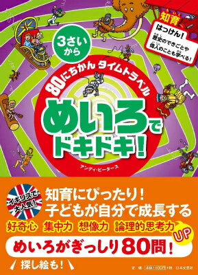 ◆◆◆おおむね良好な状態です。中古商品のため使用感等ある場合がございますが、品質には十分注意して発送いたします。 【毎日発送】 商品状態 著者名 アンディ・ピ−タ−ス、水島ぱぎい 出版社名 日本文芸社 発売日 2015年11月 ISBN 9784537213447