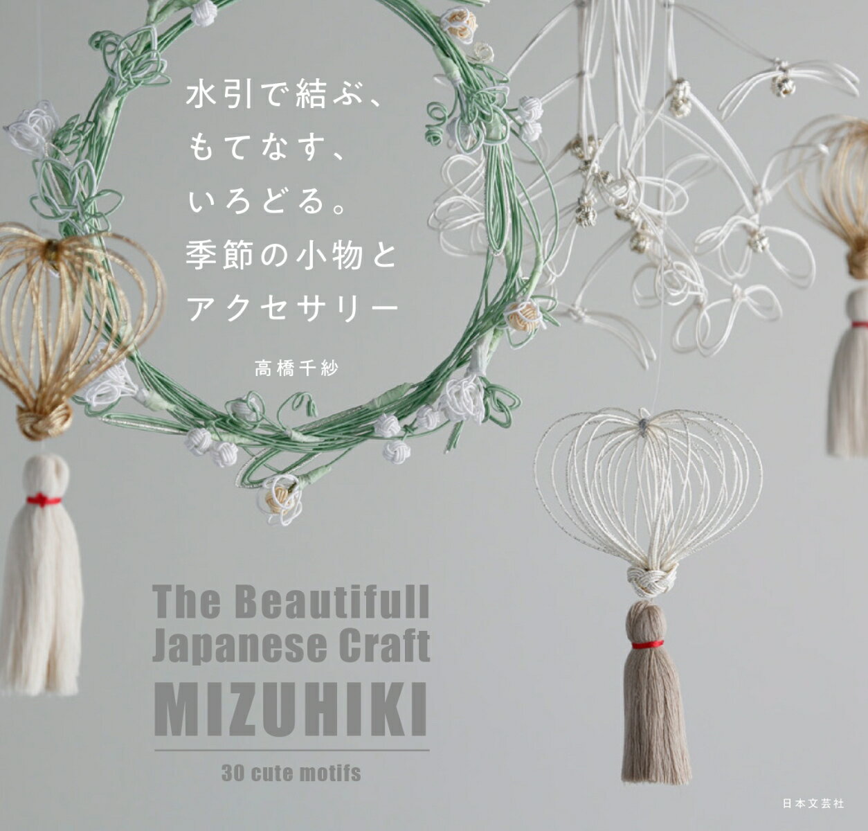◆◆◆非常にきれいな状態です。中古商品のため使用感等ある場合がございますが、品質には十分注意して発送いたします。 【毎日発送】 商品状態 著者名 高橋千紗 出版社名 日本文芸社 発売日 2019年07月20日 ISBN 9784537217056