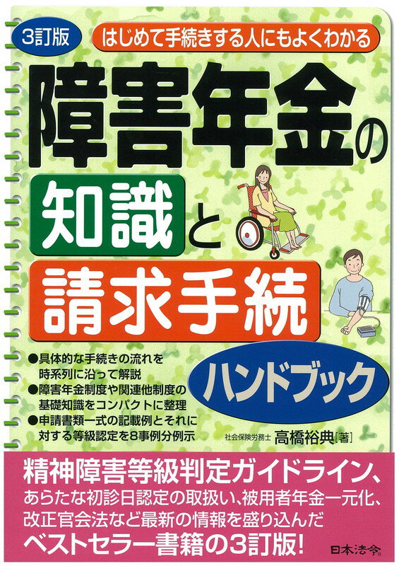 ◆◆◆おおむね良好な状態です。中古商品のため使用感等ある場合がございますが、品質には十分注意して発送いたします。 【毎日発送】 商品状態 著者名 高橋裕典 出版社名 日本法令 発売日 2016年09月 ISBN 9784539724767