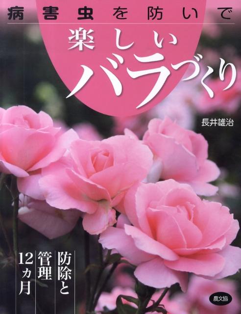 ◆◆◆おおむね良好な状態です。中古商品のため使用感等ある場合がございますが、品質には十分注意して発送いたします。 【毎日発送】 商品状態 著者名 長井雄治 出版社名 農山漁村文化協会 発売日 2010年01月 ISBN 9784540091377