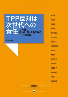 ◆◆◆非常にきれいな状態です。中古商品のため使用感等ある場合がございますが、品質には十分注意して発送いたします。 【毎日発送】 商品状態 著者名 農山漁村文化協会 出版社名 農山漁村文化協会 発売日 2016年01月 ISBN 9784540151989