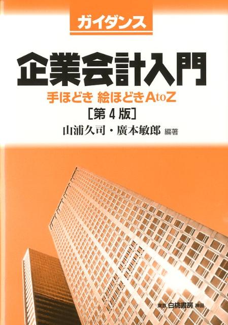 Rakuten