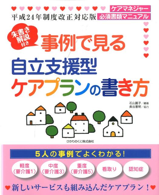 ����šۻ���Ǹ��뼫Ω�ٱ緿�����ץ��ν��� ʿ��24ǯ���ٲ����б���/�Ҥ���Τ���/�л���ҡ��緿�ܡ�