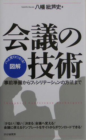 ◆◆◆非常にきれいな状態です。中古商品のため使用感等ある場合がございますが、品質には十分注意して発送いたします。 【毎日発送】 商品状態 著者名 八幡紕芦史 出版社名 PHP研究所 発売日 2004年08月 ISBN 9784569636986