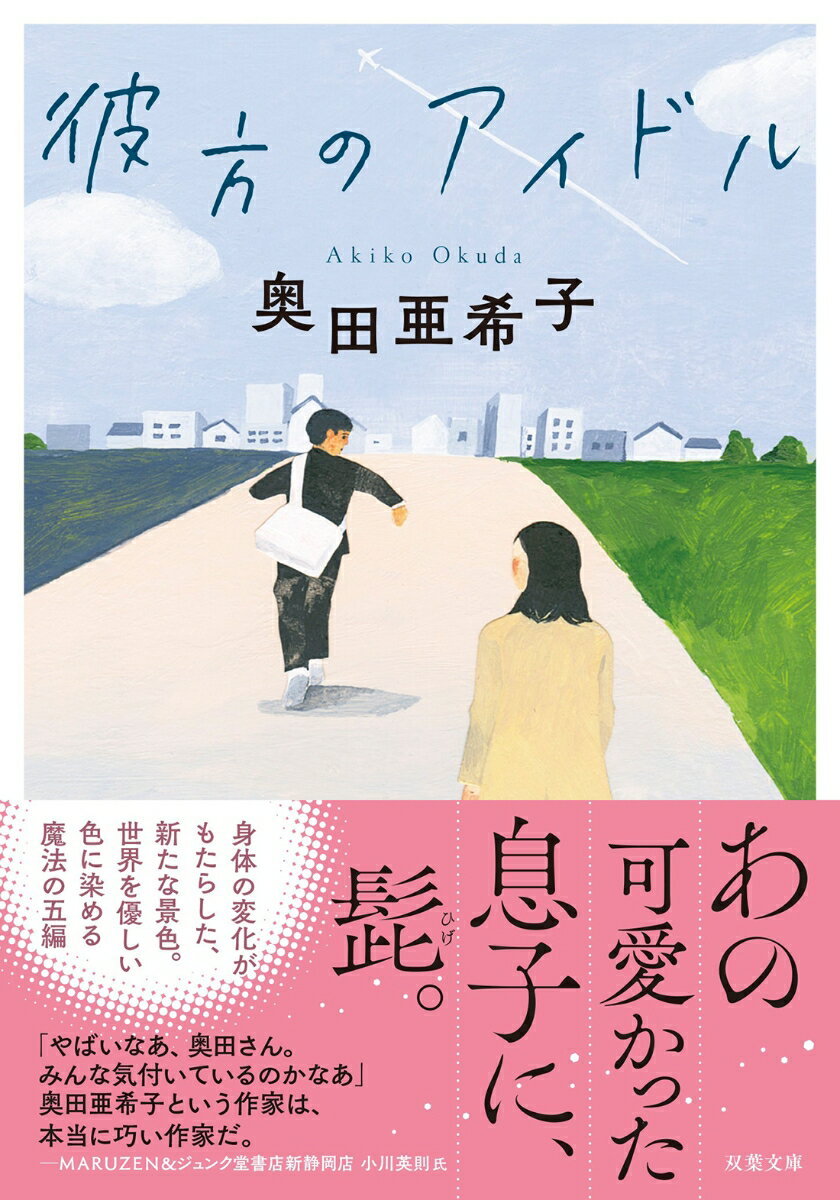 ◆◆◆おおむね良好な状態です。中古商品のため使用感等ある場合がございますが、品質には十分注意して発送いたします。 【毎日発送】 商品状態 著者名 奥田亜希子 出版社名 双葉社 発売日 2022年01月16日 ISBN 9784575525311