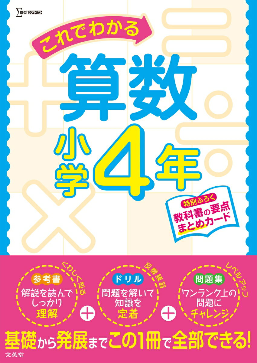 ◆◆◆非常にきれいな状態です。中古商品のため使用感等ある場合がございますが、品質には十分注意して発送いたします。 【毎日発送】 商品状態 著者名 文英堂編集部 出版社名 文英堂 発売日 2020年01月 ISBN 9784578213246