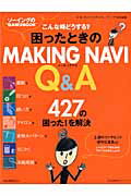 ◆◆◆表紙に日焼けがあります。中古ですので多少の使用感がありますが、品質には十分に注意して販売しております。迅速・丁寧な発送を心がけております。【毎日発送】 商品状態 著者名 出版社名 文化出版局 発売日 2013年02月 ISBN 9784579073351