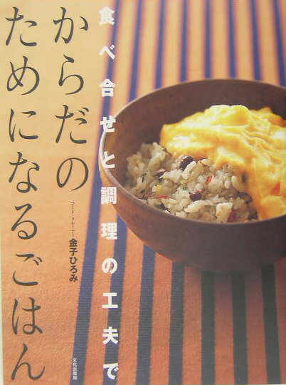 ◆◆◆おおむね良好な状態です。中古商品のため使用感等ある場合がございますが、品質には十分注意して発送いたします。 【毎日発送】 商品状態 著者名 金子ひろみ 出版社名 文化出版局 発売日 2004年04月18日 ISBN 9784579208975