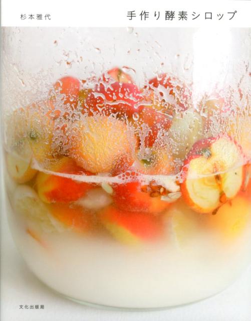 ◆◆◆おおむね良好な状態です。中古商品のため使用感等ある場合がございますが、品質には十分注意して発送いたします。 【毎日発送】 商品状態 著者名 杉本雅代 出版社名 文化出版局 発売日 2012年06月 ISBN 9784579211548