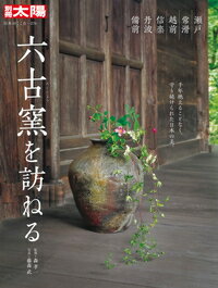 ◆◆◆非常にきれいな状態です。中古商品のため使用感等ある場合がございますが、品質には十分注意して発送いたします。 【毎日発送】 商品状態 著者名 森孝一（美術）、藤森武 出版社名 平凡社 発売日 2019年10月28日 ISBN 9784582922769