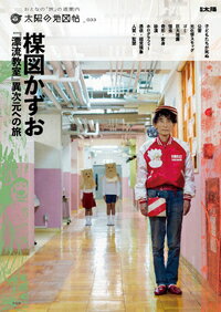 ◆◆◆非常にきれいな状態です。中古商品のため使用感等ある場合がございますが、品質には十分注意して発送いたします。 【毎日発送】 商品状態 著者名 編集:太陽の地図帖編集部 出版社名 平凡社 発売日 2017年05月01日 ISBN 9784582945775