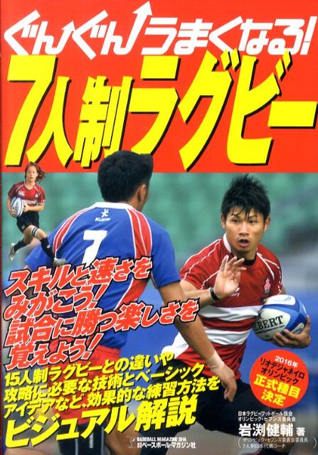 ◆◆◆リサイクル図書になります。除籍印、管理シール等があります。カバーに日焼けがあります。中古ですので多少の使用感がありますが、品質には十分に注意して販売しております。迅速・丁寧な発送を心がけております。【毎日発送】 商品状態 著者名 岩渕健輔 出版社名 ベ−スボ−ル・マガジン社 発売日 2011年03月 ISBN 9784583103082
