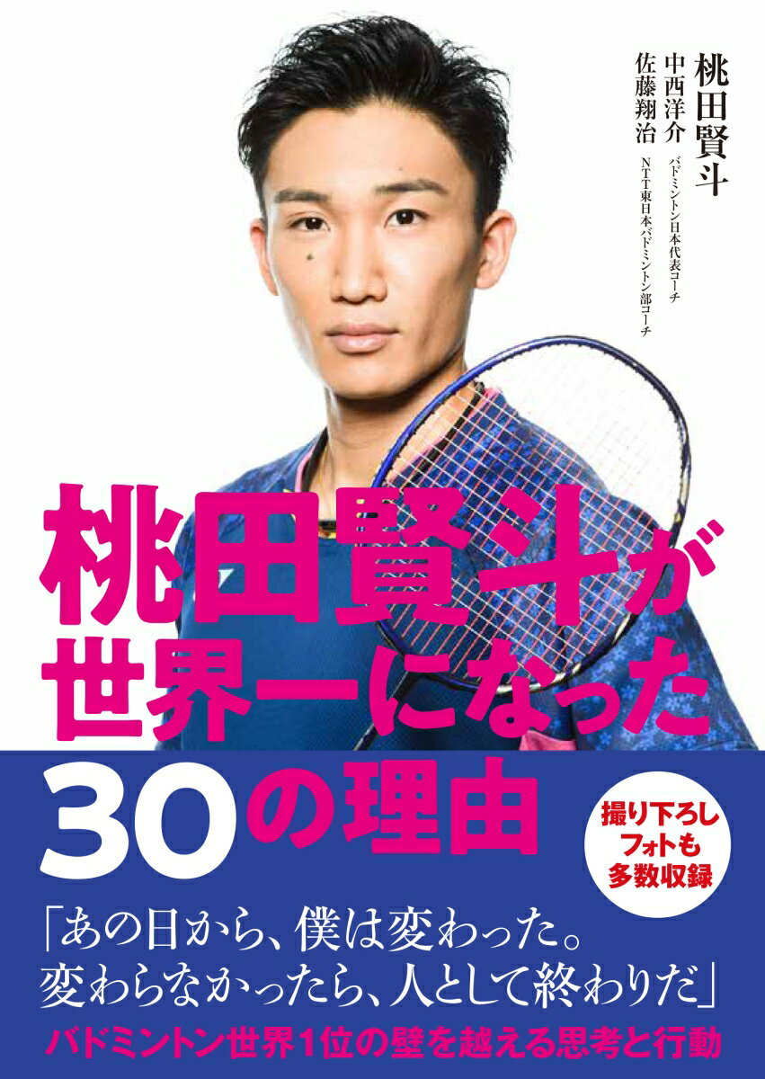 楽天市場】桃田賢斗ヨネックスウエアの通販