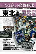 ◆◆◆非常にきれいな状態です。中古商品のため使用感等ある場合がございますが、品質には十分注意して発送いたします。 【毎日発送】 商品状態 著者名 出版社名 ベ−スボ−ル・マガジン社 発売日 2010年01月 ISBN 9784583616445