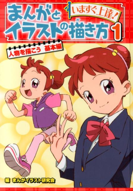 楽天市場】漫画 描き方 セットの通販