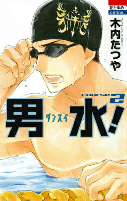 ◆◆◆おおむね良好な状態です。中古商品のため使用感等ある場合がございますが、品質には十分注意して発送いたします。 【毎日発送】 商品状態 著者名 木内たつや 出版社名 白泉社 発売日 2014年06月20日 ISBN 9784592197799