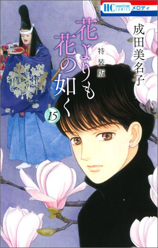 【初版】成田美名子アートワークス　（帯あり） 楽天市場】成田美名子 画集の通販