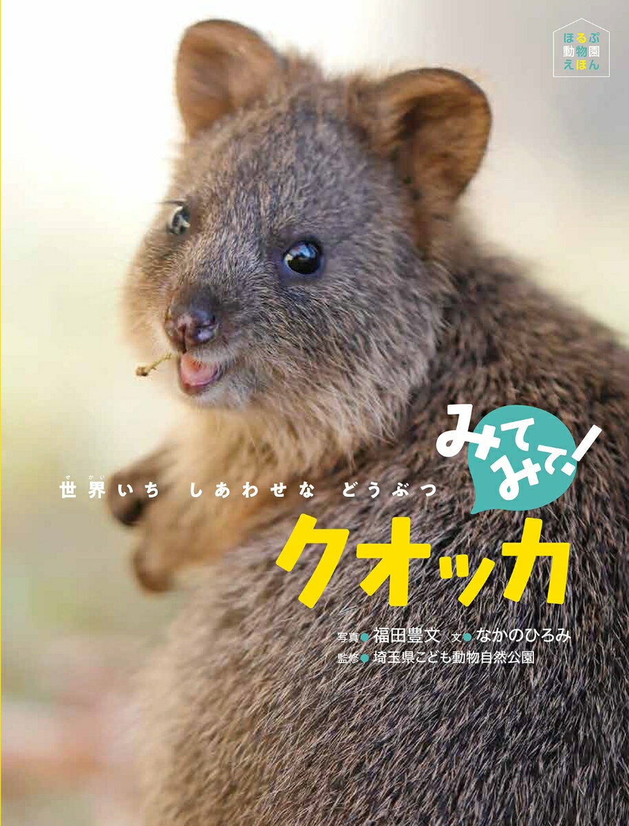 【中古】 Ｐｕｐｐｉｅｓ（ポストカード）/ベストセラーズ/福田豊文 楽天市場】福田 豊文の通販
