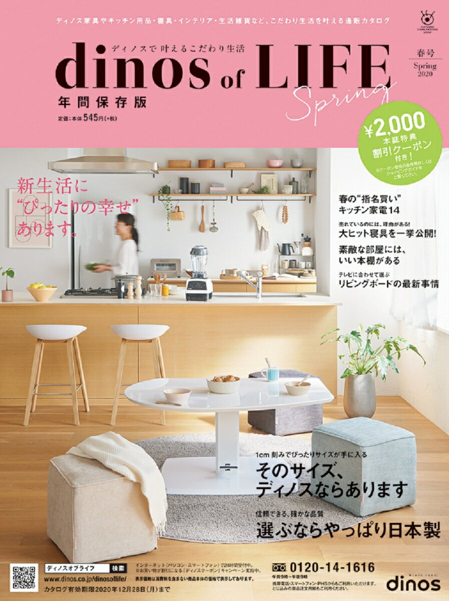◆◆◆非常にきれいな状態です。中古商品のため使用感等ある場合がございますが、品質には十分注意して発送いたします。 【毎日発送】 商品状態 著者名 出版社名 DINOS　CORPORATION 発売日 2020年01月10日 ISBN 9784594083557