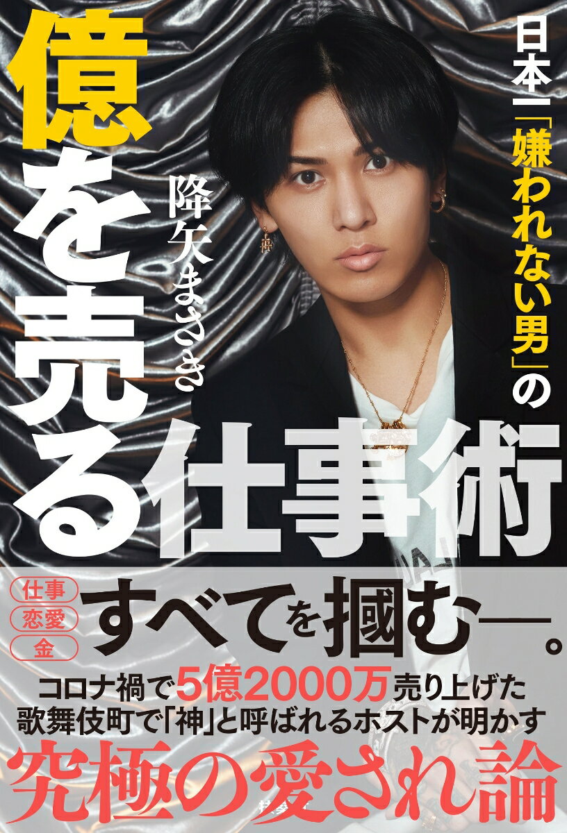 ◆◆◆非常にきれいな状態です。中古商品のため使用感等ある場合がございますが、品質には十分注意して発送いたします。 【毎日発送】 商品状態 著者名 降矢まさき 出版社名 扶桑社 発売日 2022年12月01日 ISBN 9784594093129