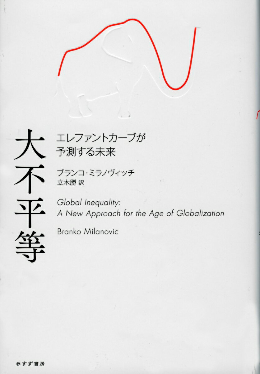 現代「経済学」批判宣言 制度と歴史の経済学のために／ロベール・ボワイエ／井上泰夫【3000円以上送料無料】