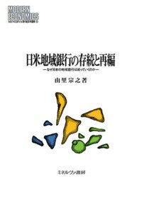 ◆◆◆おおむね良好な状態です。中古商品のため使用感等ある場合がございますが、品質には十分注意して発送いたします。 【毎日発送】 商品状態 著者名 由里宗之 出版社名 ミネルヴァ書房 発売日 2018年04月20日 ISBN 9784623082100