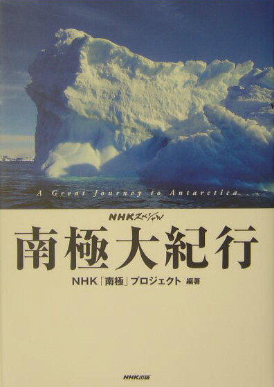 VALUE BOOKS㤨֡š絪 NHKڥ/NHK/ñܡˡפβǤʤ273ߤˤʤޤ