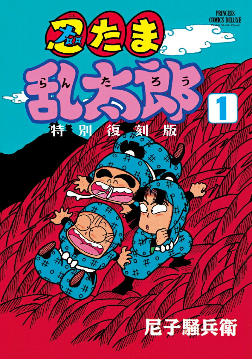楽天市場】忍たま 中古（本・雑誌・コミック）の通販