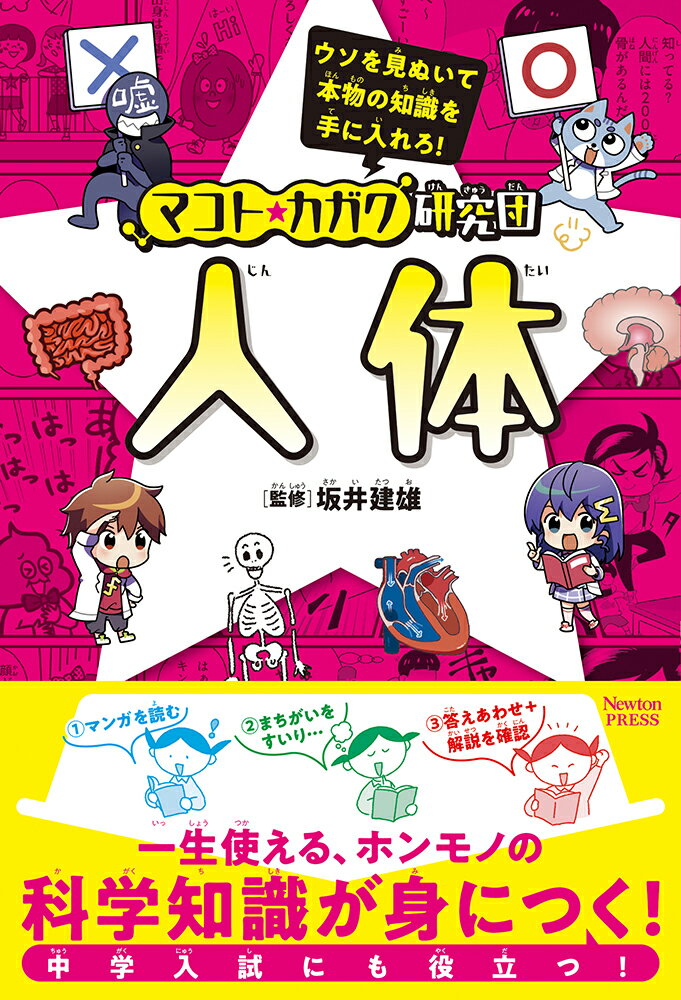 ◆◆◆カバーがありません。中古ですので多少の使用感がありますが、品質には十分に注意して販売しております。迅速・丁寧な発送を心がけております。【毎日発送】 商品状態 著者名 坂井建雄 出版社名 ニュ−トンプレス 発売日 2024年01月30日 ISBN 9784315527711