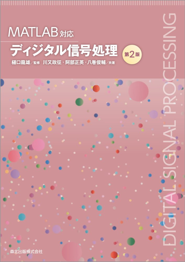 ����š�MATLAB�б��ǥ������뿮����� ��2��/���̽���/����ζͺ��ñ���ܡʥ��եȥ��С��ˡ�