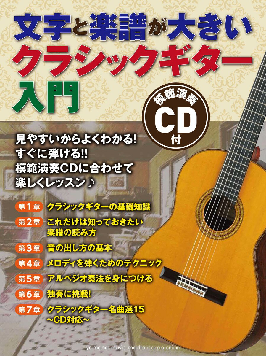 ◆◆◆カバー、小口に汚れがあります。書き込みがあります。中古ですので多少の使用感がありますが、品質には十分に注意して販売しております。迅速・丁寧な発送を心がけております。【毎日発送】 商品状態 著者名 竹内一弘 出版社名 ヤマハミュ−ジックエンタテインメントホ− 発売日 2015年05月26日 ISBN 9784636916355
