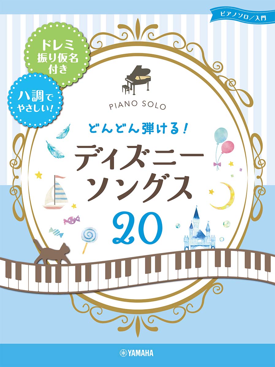 ◆◆◆非常にきれいな状態です。中古商品のため使用感等ある場合がございますが、品質には十分注意して発送いたします。 【毎日発送】 商品状態 著者名 川田千春 出版社名 ヤマハミュ−ジックエンタテインメントホ− 発売日 2020年10月25日 ISBN 9784636976786