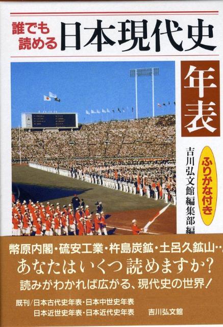 ◆◆◆おおむね良好な状態です。中古商品のため使用感等ある場合がございますが、品質には十分注意して発送いたします。 【毎日発送】 商品状態 著者名 吉川弘文館 出版社名 吉川弘文館 発売日 2008年11月 ISBN 9784642014465